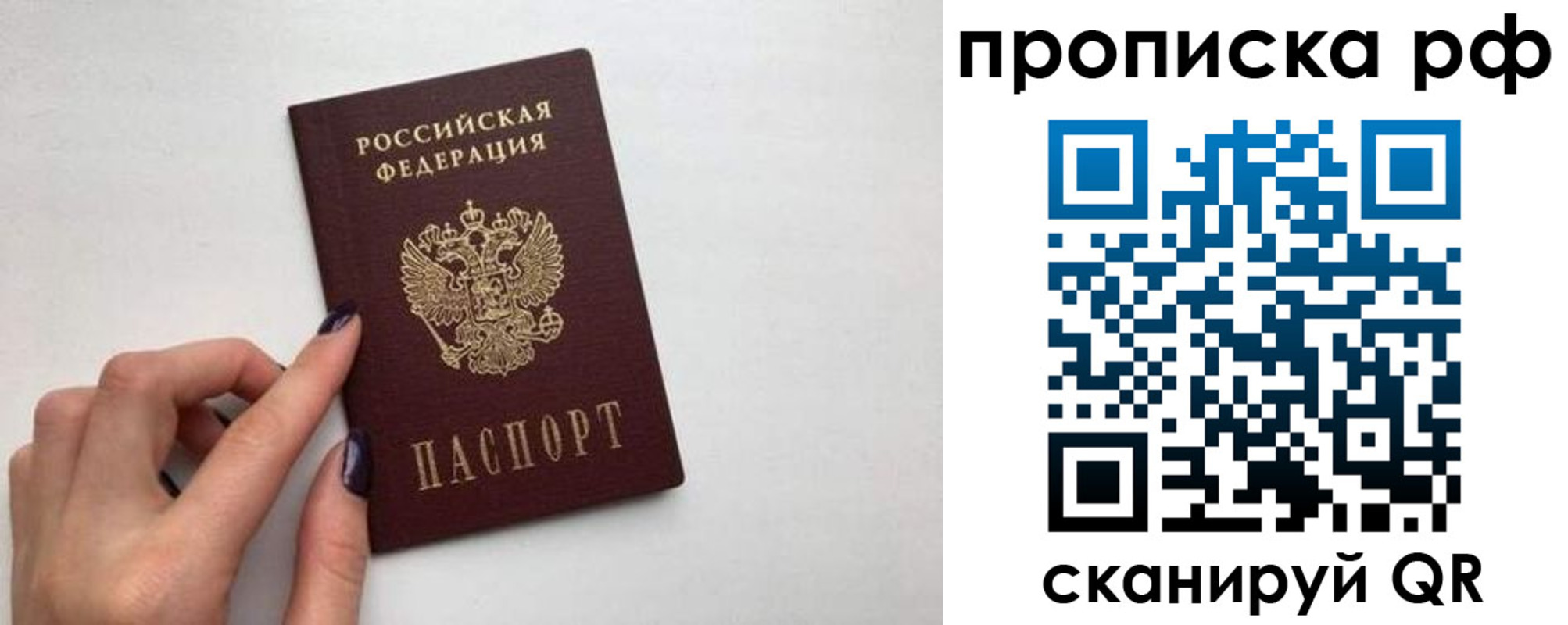 прописка для кредита в Заозёрном