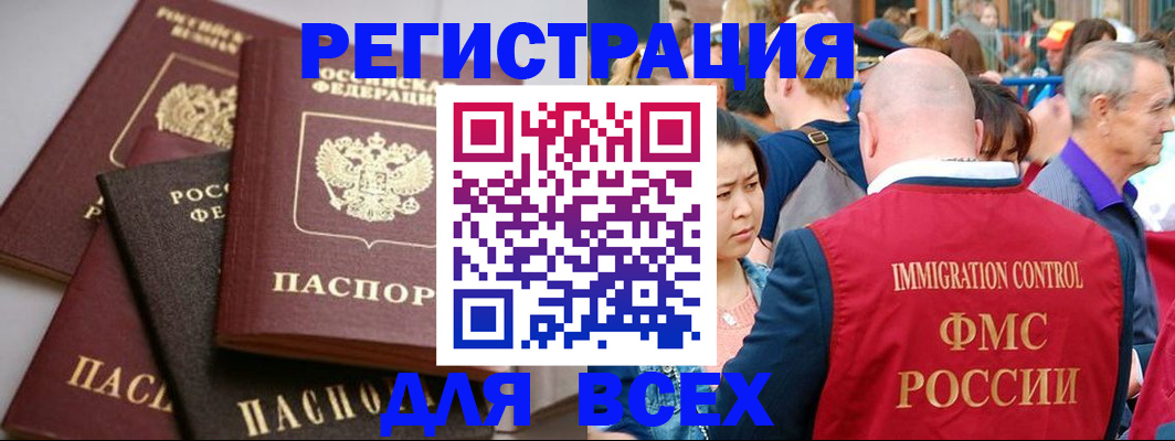 временная регистрация купить в Заозёрном