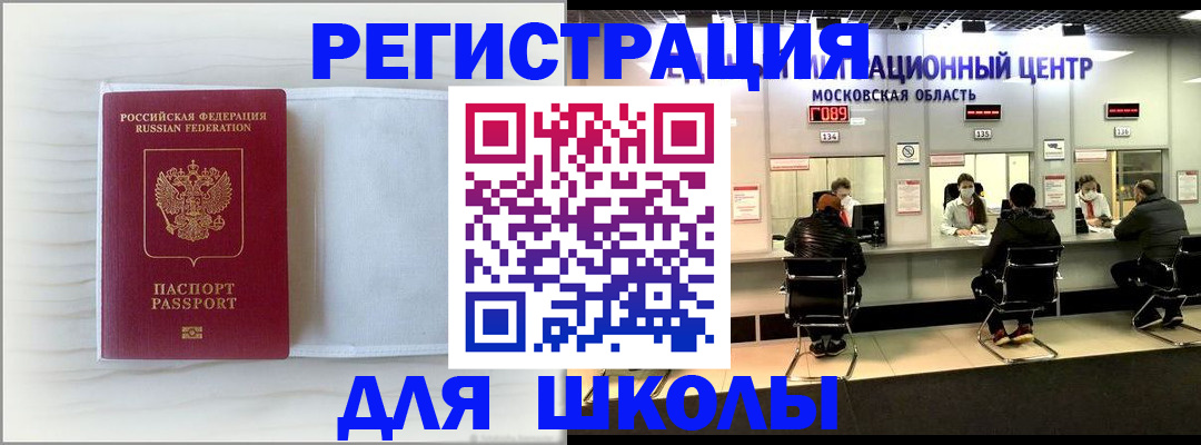 прописка регистрация в Заозёрном