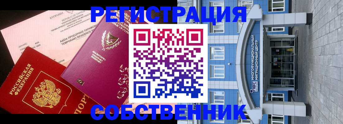 прописка гарантия в Заозёрном