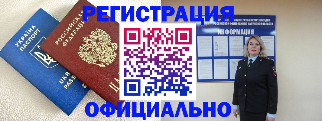 прописка для кредита в Заозёрном