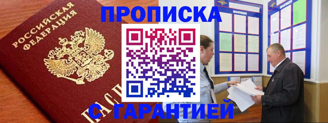 прописка для школы в Заозёрном