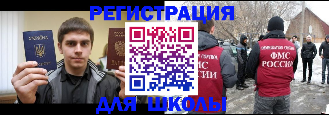 где прописаться в Заозёрном