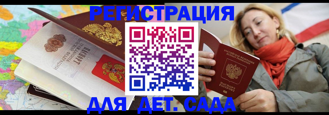 прописка иностранных граждан в Заозёрном