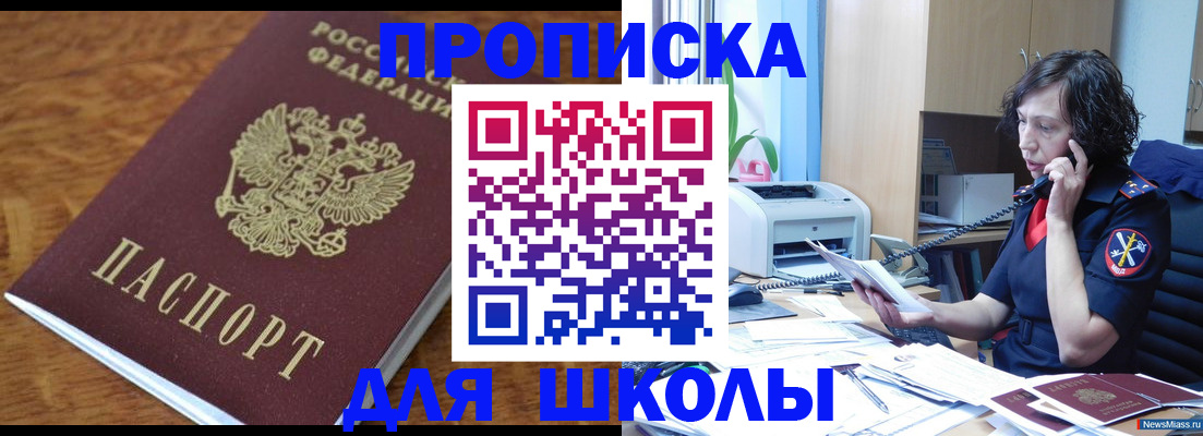 регистрация в Заозёрном